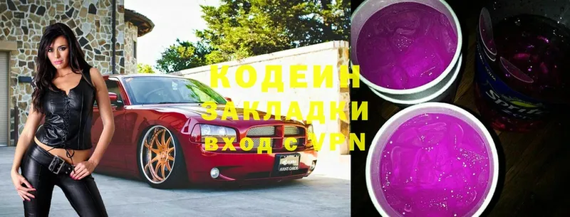 Кодеин Purple Drank  Нижний Новгород 